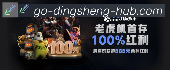 顶盛体育荣誉